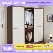 QuanU 全友 家居百纳移门衣柜组合家用推拉门卧室衣服收纳储物柜子600627 深咖+白色|三门衣柜(不含顶柜)