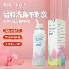 lean 乐恩 鼻腔喷雾器 60ml*5瓶 临期清仓