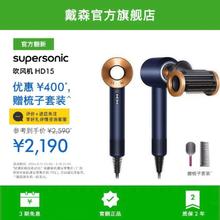 dyson 戴森 [官翻七夕礼物]Dyson戴森HD15藏青铜电吹风家用负离子护发