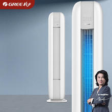 GREE 格力 云恬圆柱柜机 大2匹 新一级能效 KFR-50LW/NhJa1BG