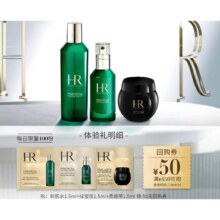 赫莲娜HR领回购券-全明星修护体验礼黑绷带绿宝瓶