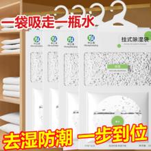 百亿补贴：中三清 除湿袋正品干燥剂吸湿防潮防霉房间衣柜宿舍学生回南天神器