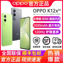 百亿补贴：OPPO K12x旗舰5G闪充智能电竞游戏手机全新oppok12x