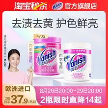 Vanish渍无踪彩漂粉剂爆炸盐洗衣去污渍强官方正品旗舰店漂白神器