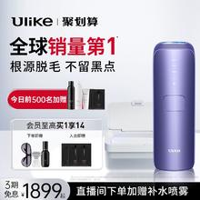 【聚划算】Ulike蓝宝石冰点脱毛仪air3家用全身剃毛学生党女专用