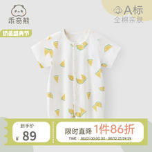 乖奇熊 婴儿夏季薄款连体睡衣家居服男女宝宝纯棉可爱短袖哈衣爬服 白色/爽爽西瓜 66cm