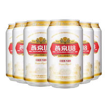 燕京啤酒 燕京U8优爽小度特酿啤酒330ml*6