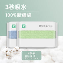 Z towel 最生活 青春系列 A1193 毛巾 3条 32*70cm 90g