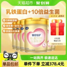 【直播专属】飞鹤臻爱倍护超级飞帆婴幼儿配方奶粉3段900g*6