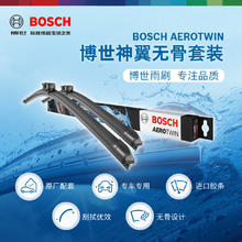 BOSCH 博世 神翼雨刷器雨刮片雨刮器一对装 99%适配通用号 新能源 电动车