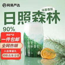 YANXUAN 网易严选 元气系列 浴室香氛 400ml 日照森林