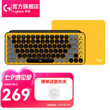 限移动端、京东百亿补贴：logitech 罗技 POP Keys机械键盘无线蓝牙双模办公女生 POP键盘热力黄+银杏黄鼠标垫