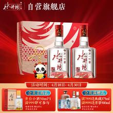 swellfun 水井坊 臻酿八号（禧庆版） 52度 250ml*2瓶 礼盒装 浓香型白酒