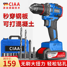 限移动端：CIAA 德国 无刷手电钻小钢炮21V大功率充电式可敲击锂电钻电动螺丝刀 重载款
