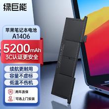 IIano 绿巨能 苹果笔记本电脑电池MacBook Air 11.6英寸 A1465电池A1495