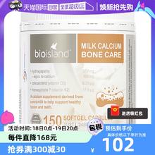 【自营】澳洲bioisland牛乳钙维生素D成人中老年钙片150粒胶囊