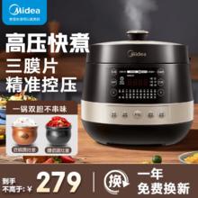 Midea 美的 MY-YL50E310 电压力锅 4.8L 高压锅一键排气双内胆球釜电饭煲