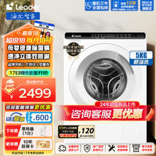 Haier 海尔 TQGM50-B80QW 滚筒洗衣机 5公斤
