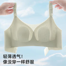 限移动端、京东百亿补贴：康帕美 哺乳内衣产后喂奶怀孕期专用夏季薄款兔耳杯聚拢收副乳孕妇文胸罩 冰绿色 36/80(BC通杯)