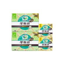 Laurier 乐而雅 零触感特薄透气卫生巾组合（17cm*16片*2包+22.5cm*30片*2包）