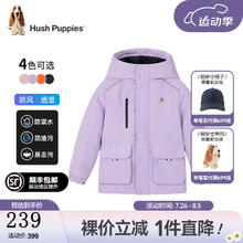 暇步士 儿童连帽外套风信紫 150cm