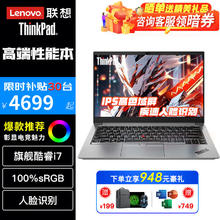 限移动端、京东百亿补贴：ThinkPad 思考本 E15丨E14/E16 酷睿i5/i7可选2023联想v系 高性能创作独显CAD制图轻薄商务办公学生笔记本