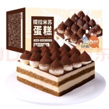 plus会员立减:俏侬提拉米苏蛋糕400g 稀奶油+奶油芝士+马斯卡布尼≥40.6%鲜京采同厂