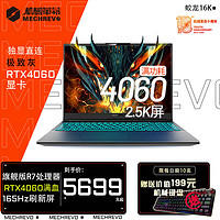 机械革命 蛟龙16Pro 2024款16英寸蛟龙16K游戏本电脑锐龙R7