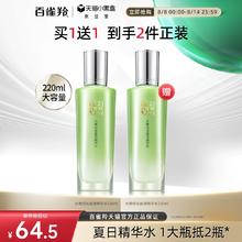 【小黑盒现货】百雀羚水嫩倍现精华水保湿水平衡爽肤水夏季化妆品