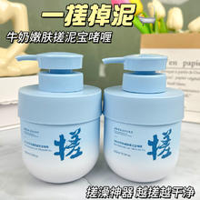 百亿补贴：OPOSi 牛奶搓泥宝除螨去鸡皮角质深层清洁保湿嫩肤全身磨砂搓泥神器老牌