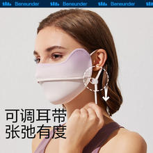 百亿补贴：Beneunder 蕉下 冰薄系列护眼角防晒口罩