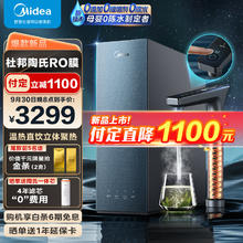 Midea 美的 家用净水器星河加热直饮一体机800G