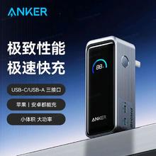 Anker 安克 prime 65W 二合一氮化镓移动电源 9600mAh