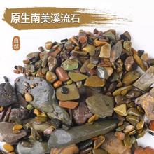 百亿补贴：SUNSUN 森森 鱼缸造景 溪流石 1斤