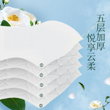 浣馨 抽纸 5层加厚 1120张/提