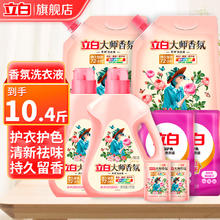 Liby 立白 洗衣液大师玫瑰香氛洗衣液丝绒乌木持久留香家用手洗机洗 10.4斤套餐组合