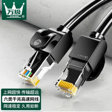WANJEED 万级 六类网线 千兆高速8芯双绞线 千兆高速-纯铜 0.5米