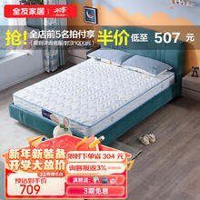 QuanU 全友 儿童床垫防螨抑菌青少年护脊椰丝棉儿童床垫(1.2*1.9)