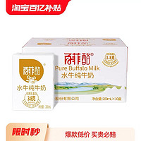 BONUS 百菲酪 水牛纯牛奶200ml*10盒水牛奶儿童牛奶7月产