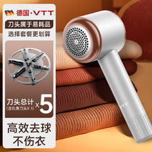 vtt家居 VTT毛球修剪器剃毛器衣服去球器珍珠白+5刀头（掌柜推荐）
