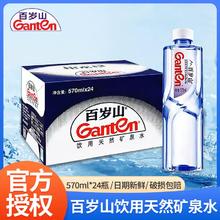 Ganten 百岁山 饮用天然矿泉水348ml*24