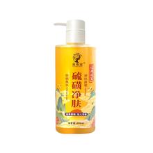 硫磺净螨祛痘液体皂400g*2瓶