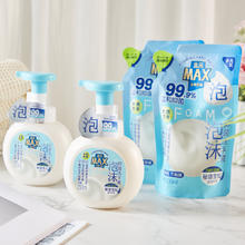 盒马 MAX 泡沫抑菌洗手液(秘境雪松) 250ml*2+补充装 200ml*4
