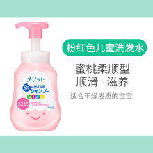 Kao 花王 儿童洗发水无硅油宝宝日本泡沫泡泡洗头水控油蓬松300ml