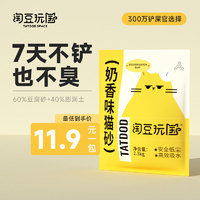 淘豆玩国 混合豆腐猫砂 2.3kg