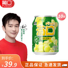 pukou 葡口 粒粒果汁饮料 238ml*10罐