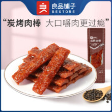 良品铺子 零食专区10 炭烤肉棒(黑椒味)20g*15袋