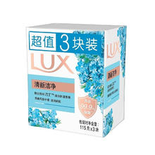 88VIP会员：LUX 力士 娇肤香皂沐浴皂肥皂 115g*3块
