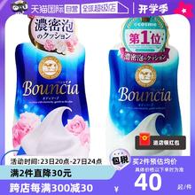 【自营】COW牛乳石碱沐浴露留香美肌奶香保湿沐浴泡泡乳沐浴液