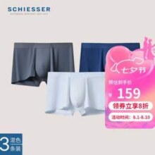 Schiesser 舒雅 Becover 必雅系列 男士冰丝3A抑菌内裤3条装